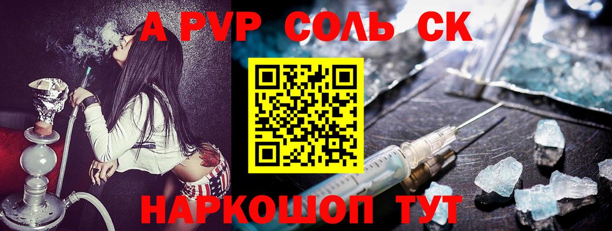 A-PVP СК Каменка