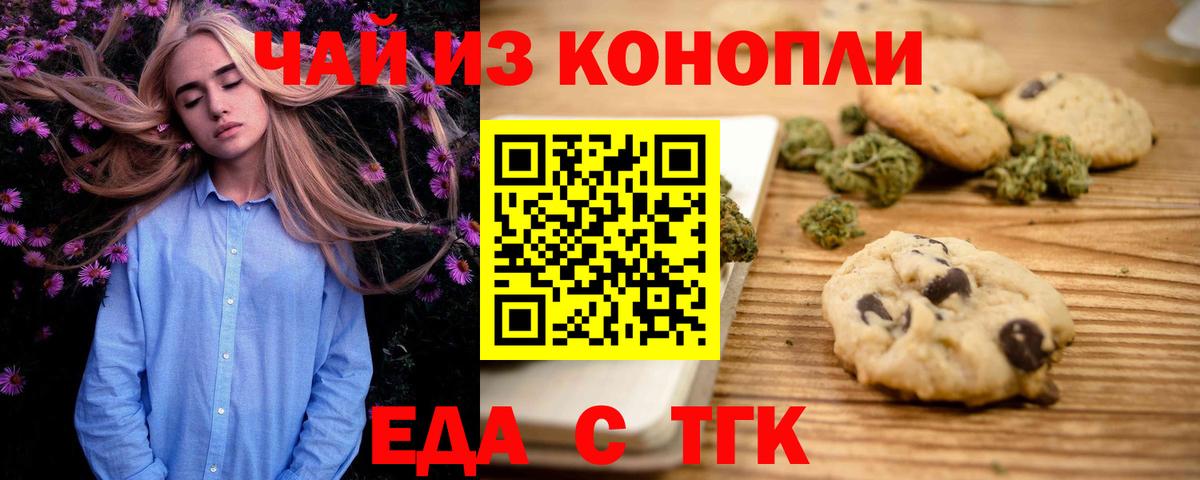 Каменка  Еда ТГК марихуана  Вход с VPN 
