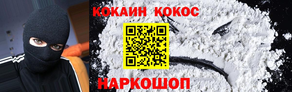 Cocaine VHQ Каменка