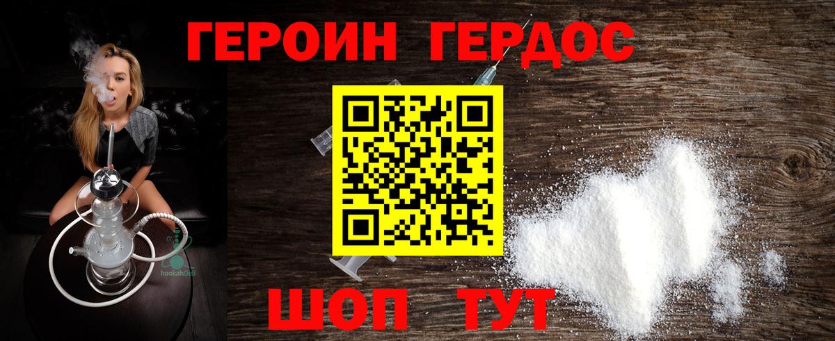 Каменка  ГЕРОИН VHQ  Вход с VPN 