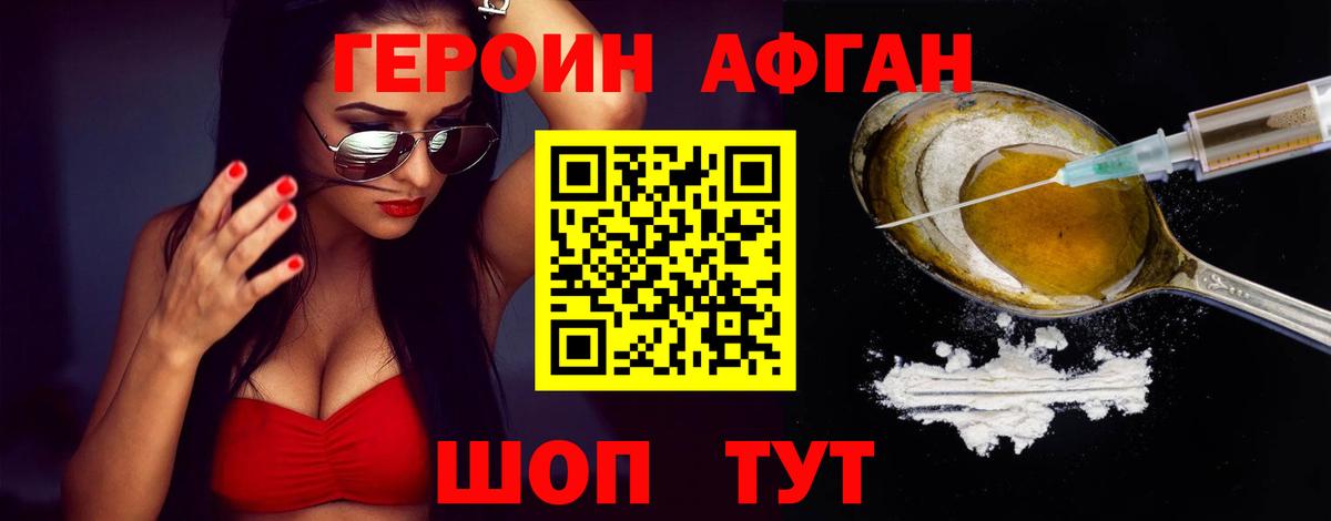 Героин Heroin Каменка