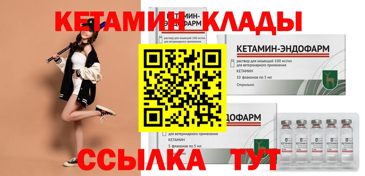 КЕТАМИН VHQ  Вход с VPN  Кетамин ketamine  ссылка на мегу как войти  Каменка 