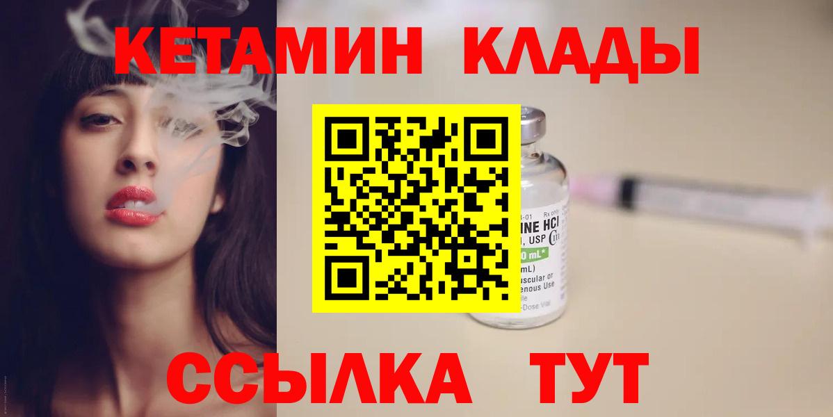 Кетамин ketamine Каменка