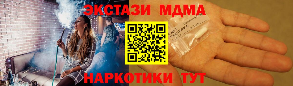 MDMA кристаллы Каменка