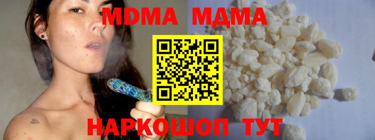 MDMA молли  Вход с VPN  MDMA Molly  Каменка 
