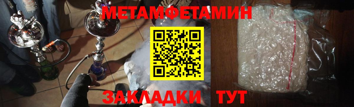 Метамфетамин Methamphetamine Каменка