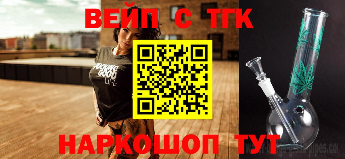 Дистиллят ТГК жижа Каменка